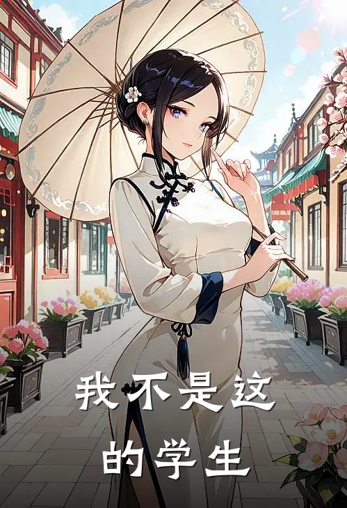 我不是这的学生英文翻译