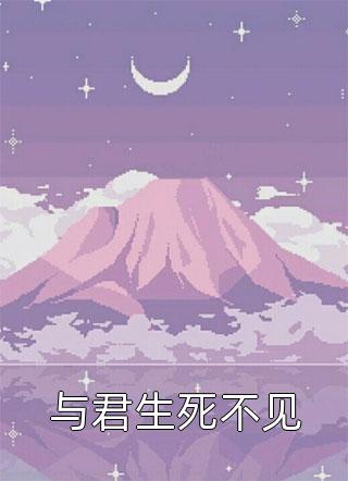畅读全文周溪陆长河