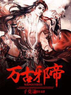 《精选全文叶非予叶歆重生小说》叶歆叶非予全文免费在线阅读_《精选全文叶非予叶歆重生小说》全集阅读
