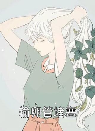 畅读精品小说贞观小闲王李慎免费阅读