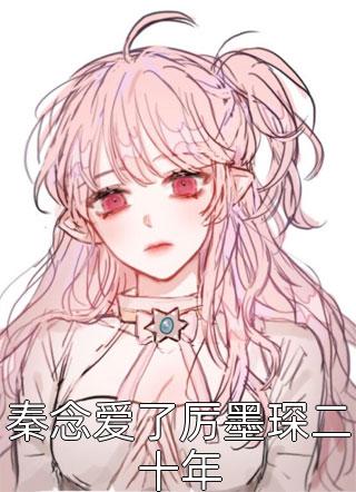 重生复仇手札完整版