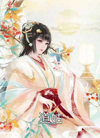 白日妄为完整作品陆绾沈煦完结版免费阅读_白日妄为完整作品全章节免费在线阅读