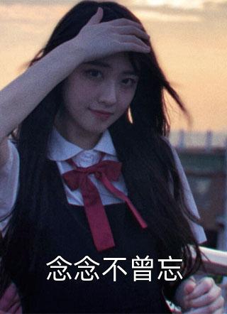 全文重生成残王心尖宠