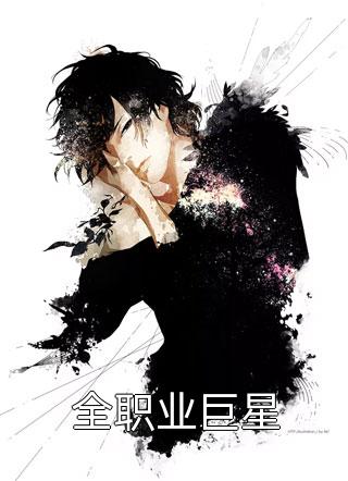 不易察觉的厌恶全文阅读