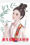 崔向东楼晓雅小说全文免费阅读畅读佳作推荐(崔向东楼晓雅)全本免费在线阅读_崔向东楼晓雅全文阅读