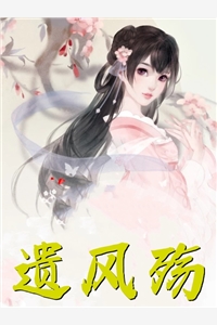 全集小说祁教授，借个婚