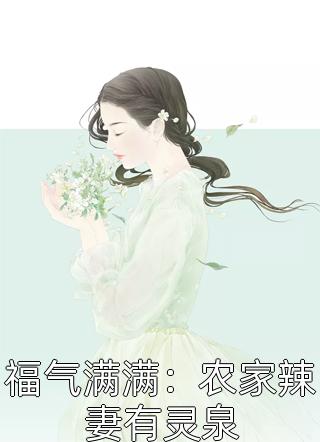 苏菀陆琛《一胎二宝：爹地你马甲掉了精品推介》全文免费在线阅读_《一胎二宝：爹地你马甲掉了精品推介》全本在线阅读