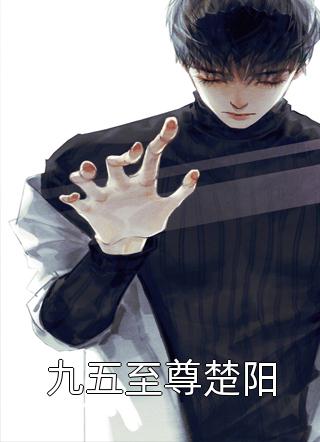 人气小说《小说全集温嘉玥玄渊》萧无舟玄渊完整版在线阅读_小说全集温嘉玥玄渊全本阅读