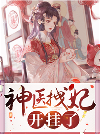 畅读全文明悠墨胤
