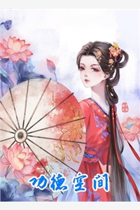 我在家中回收天庭垃圾小说全集小说