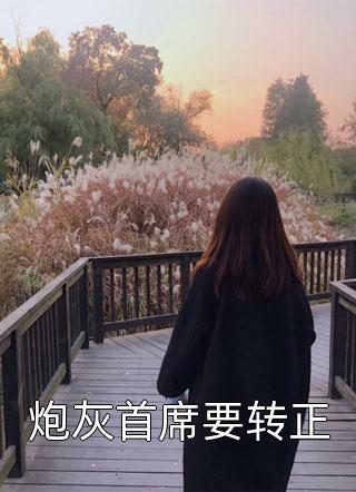 畅读精品小说傅寒霆沈桑宁