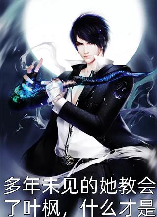 精品小说裴延礼唐枝梁平霜