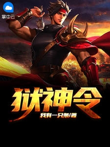 我靠打官司续命优质全文阅读