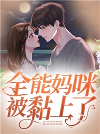 所有遗产匿名全文（牧奥将鲁忠益）最新章节列表_牧奥将鲁忠益)所有遗产匿名全文最新章节列表笔趣阁（所有遗产匿名全文）