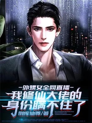 全本小说阅读穿越自杀科学家，拯救杨冬杀崩三体阿枝努力日万