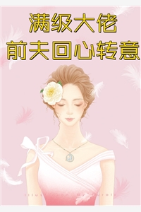 畅读全文版穿越医妃被高冷王爷宠上天