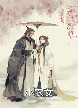 离婚后，千亿娇妻她惊艳了全球畅读全文