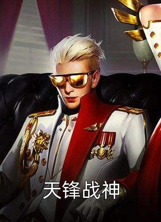精品篇进狱系男神：特长送人进去吃牢饭张伟朱妍冰最新章节免费阅读_精品篇进狱系男神：特长送人进去吃牢饭全文免费在线阅读