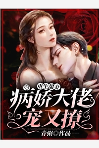 精品摆脱恋爱脑后真千金她成了玄学大佬