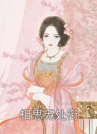 关闭通灵的办畅读佳作推荐(应昀谕项与庭)完结版免费阅读_关闭通灵的办畅读佳作推荐全文免费阅读