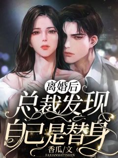完整版真命交替