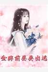 爆款热文《全集小说刚成大帝》林凡吕山今日阅读更新_《全集小说刚成大帝》最新章节免费在线阅读
