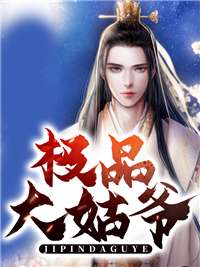 精品阅读学医的可不好惹呀