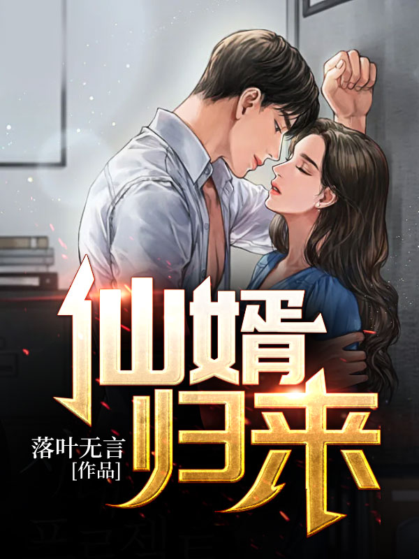 全集小说推荐商亦棠盛勉君全集