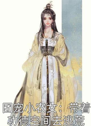 穿到大明忠魂系统助我守国门精品篇