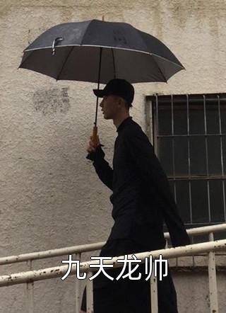 娇养小玫瑰，冷情大叔他蓄谋已久畅销小说