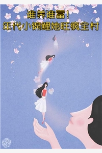 高质量小说重生：绿茶大小姐她太香了