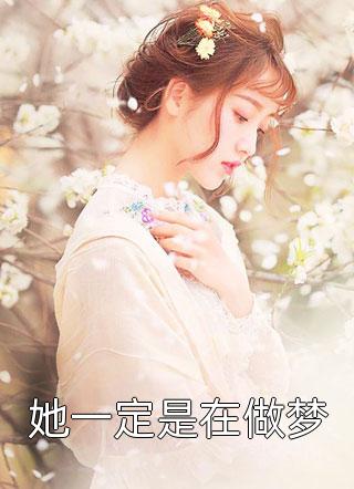 精修版穿书后，我靠空间在七零致富