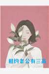 全章节阅读父母离婚后，真千金惩治渣父