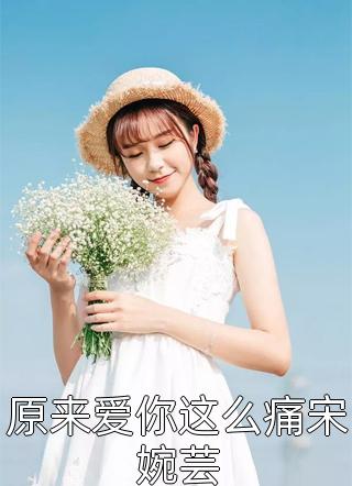全文章节平定乱世：从被废黜开始