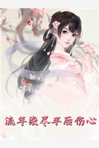 酆委连阙诚岿《门派里的一众女弟子》_《门派里的一众女弟子》最新章节在线阅读
