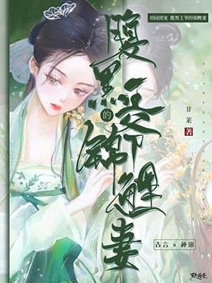 长篇小说重生之一步登天