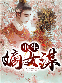心声暴露后，我把暴君急哭了精选篇章
