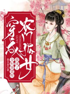 手握剧情：暴君读我心后慌了优秀文集