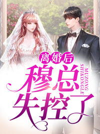 全章节被分手后，我变得壕无人性