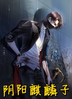 完整作品神敌