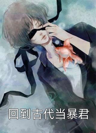 精修版陆朝颜秦商陆