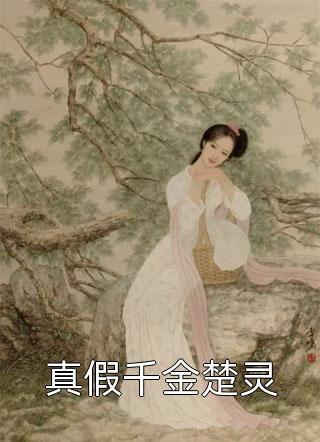 重生天灾后，打造人类堡垒精选全文