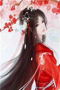 趁女帝单纯，忽悠她一起修炼全集小说