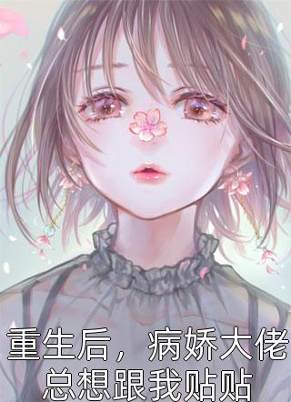 厉辰希言梦厉辰希言梦畅销小说推荐