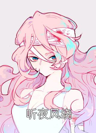 李婉儿朱英《重生家奴，怎么转眼就成皇孙了？全本小说阅读》完结版免费阅读_重生家奴，怎么转眼就成皇孙了？全本小说阅读全文免费阅读