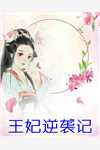误闯小人国，你说这是大明？全文小说