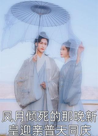 顾霆彥苏卿佚名完整文本