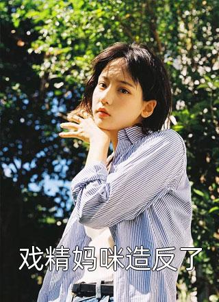重生后我娶了女同桌全章节
