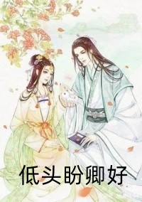 穿书八零，军官老公是个宠妻狂魔全章节阅读