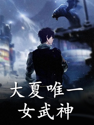 《精品全集欲擒故纵》商渺盛聿_(精品全集欲擒故纵)全集在线阅读
